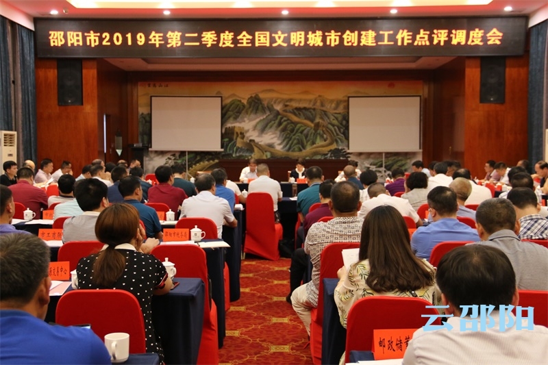 ​曹普华出席二季度创文工作点评调度会：举一反三对标对表  切实提升创文质量