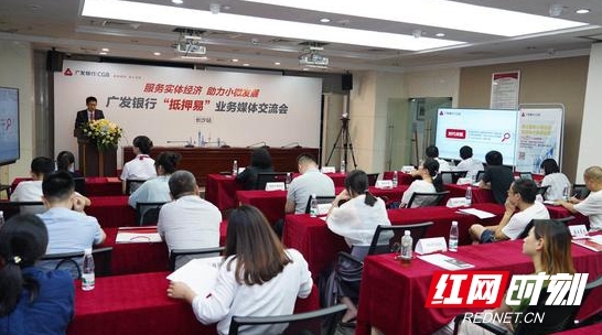 广发银行探索服务小微企业新思路 “抵押易”业务助力融资难问题