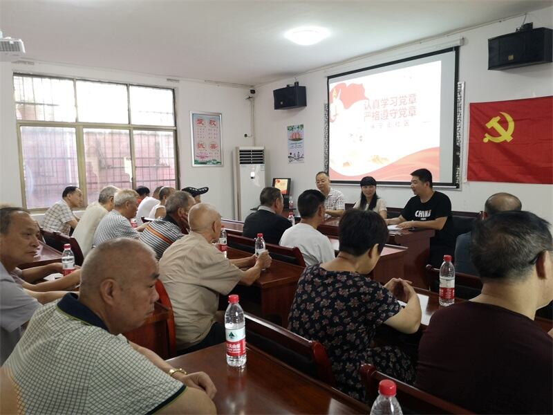 何美艳到双清区保宁街社区讲“认真学习党章 严格遵守党章”主题党课