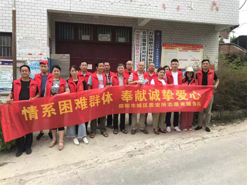 邵阳市城区质安所积极开展精准扶贫工作