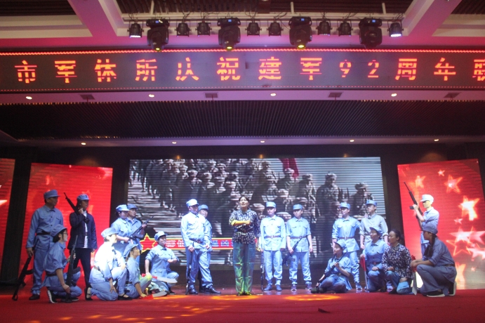 邵阳市军休所举办庆祝建军92周年联欢会