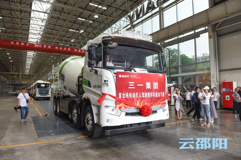 全国首台无人驾驶混凝土搅拌车邵阳下线