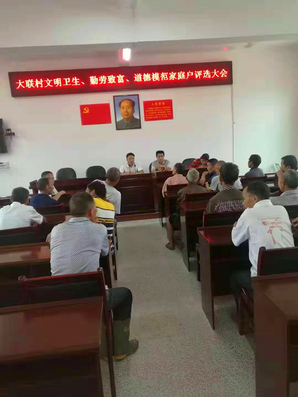 邵阳县长乐乡开展“三评”活动助力乡风文明