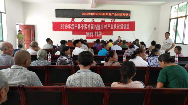 省派“科技扶贫专家服务团”到绥宁精准培训