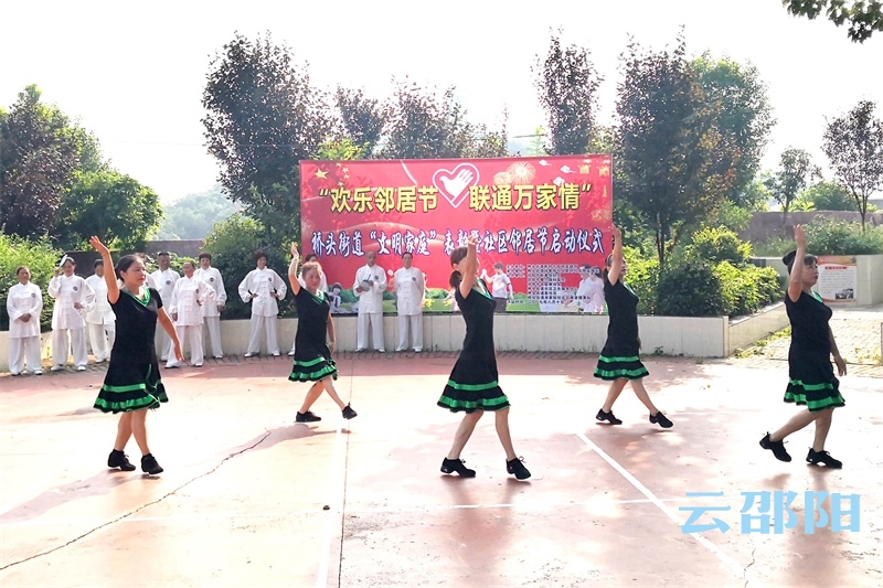肖家排社区：欢乐邻居节 联通万家情