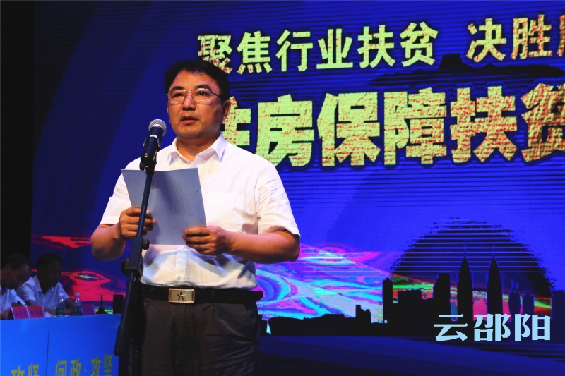 直通民声民意直击病灶要害 邵阳举办首期脱贫攻坚电视问政