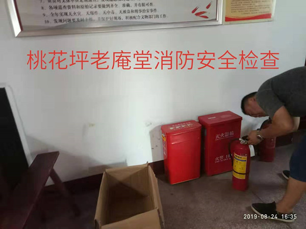 隆回县桃花坪街道开展文物保护消防安全检查