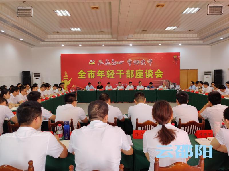 龚文密寄语全市年轻干部：争当信念坚政治强本领高作风硬的新时代青年好干部
