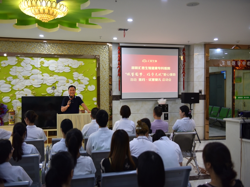 邵阳汇恩生殖健康专科医院开展爱心援助活动
