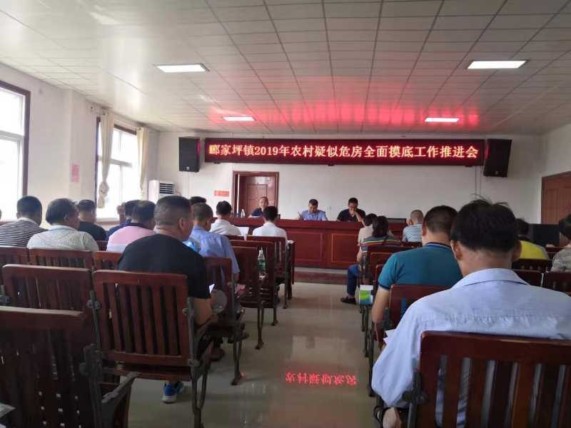 邵阳县郦家坪镇摸清全镇疑似危房“家底”