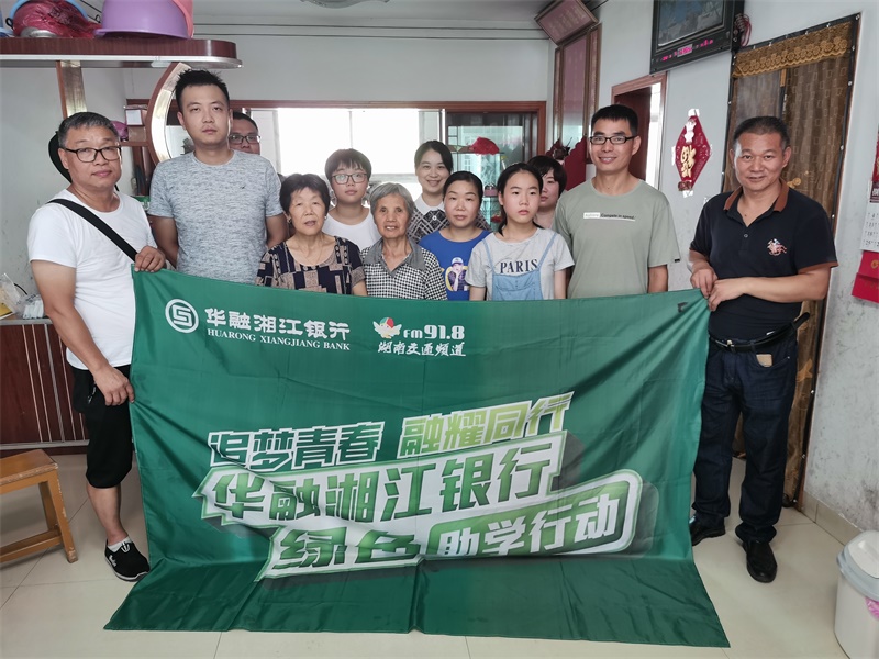 华融湘江银行资助邵阳地区93名贫困学子圆梦大学