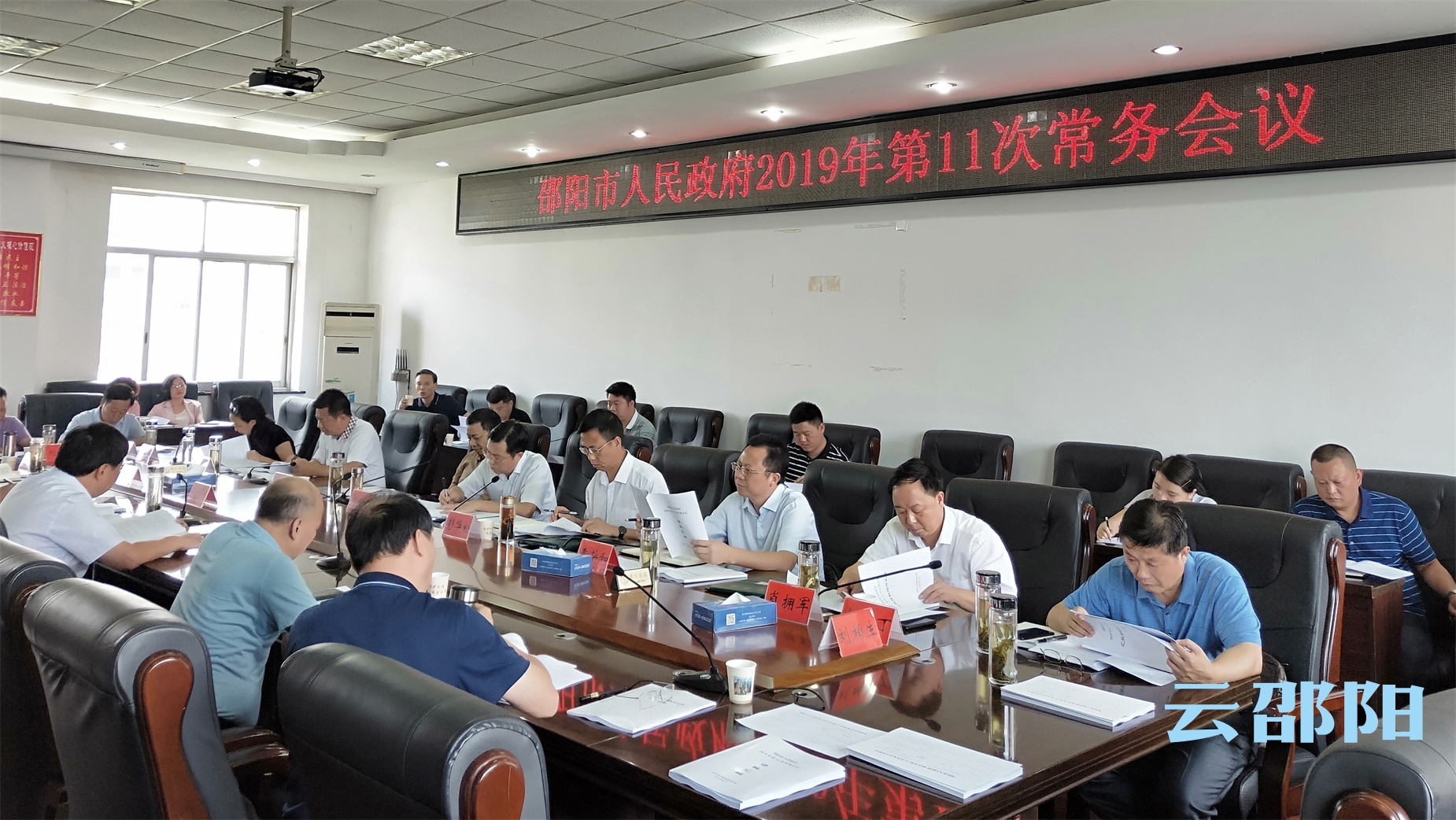市政府常务会议研究邵阳经开区发展、宝庆人才行动计划推进等事项