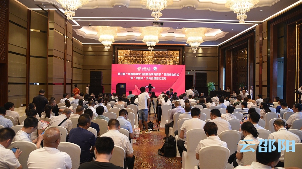 “邵阳红”公共品牌与邵阳邮政签约，搭快车走向世界！