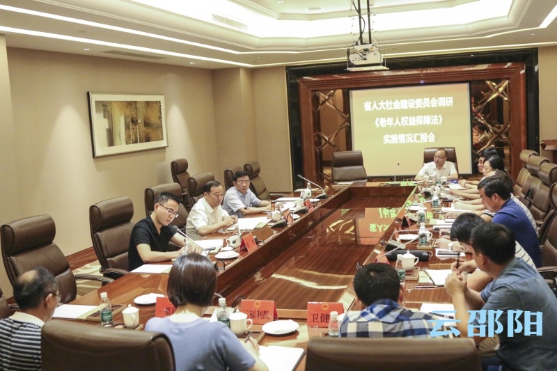 省人大调研我市老年人权益保障工作