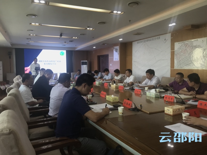 中植集团负责人考察邵阳环保装备产业园