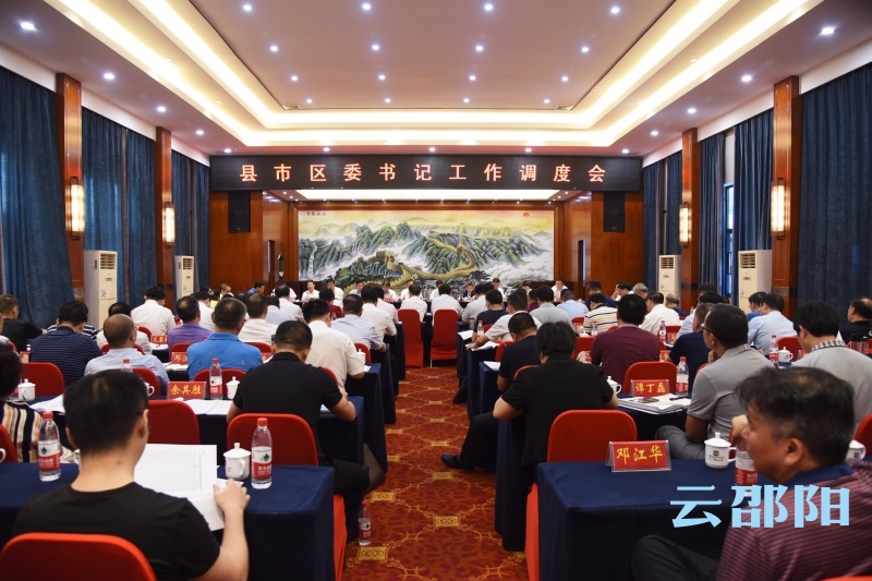 龚文密：切实加强党对经济工作的领导 努力完成全年经济工作目标任务
