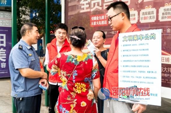 邵阳市交通执法支队开展文明交通志愿服务活动助力创国文工作