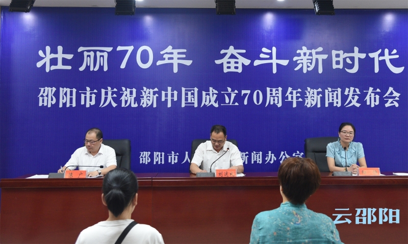 70年，邵阳教育兴市蹄疾步稳