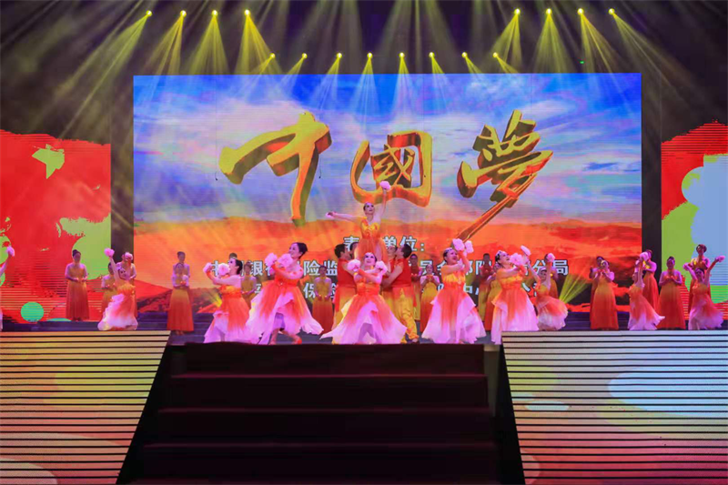 太平人寿邵阳中心支公司用歌舞节目​《中国梦》献礼新中国成立70周年