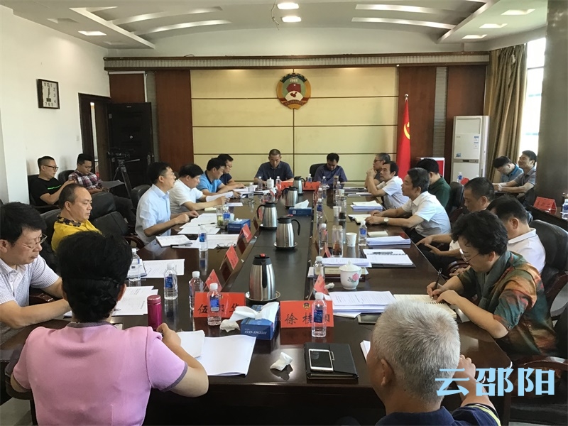 邵阳市政协召开十二届三十八次主席会议