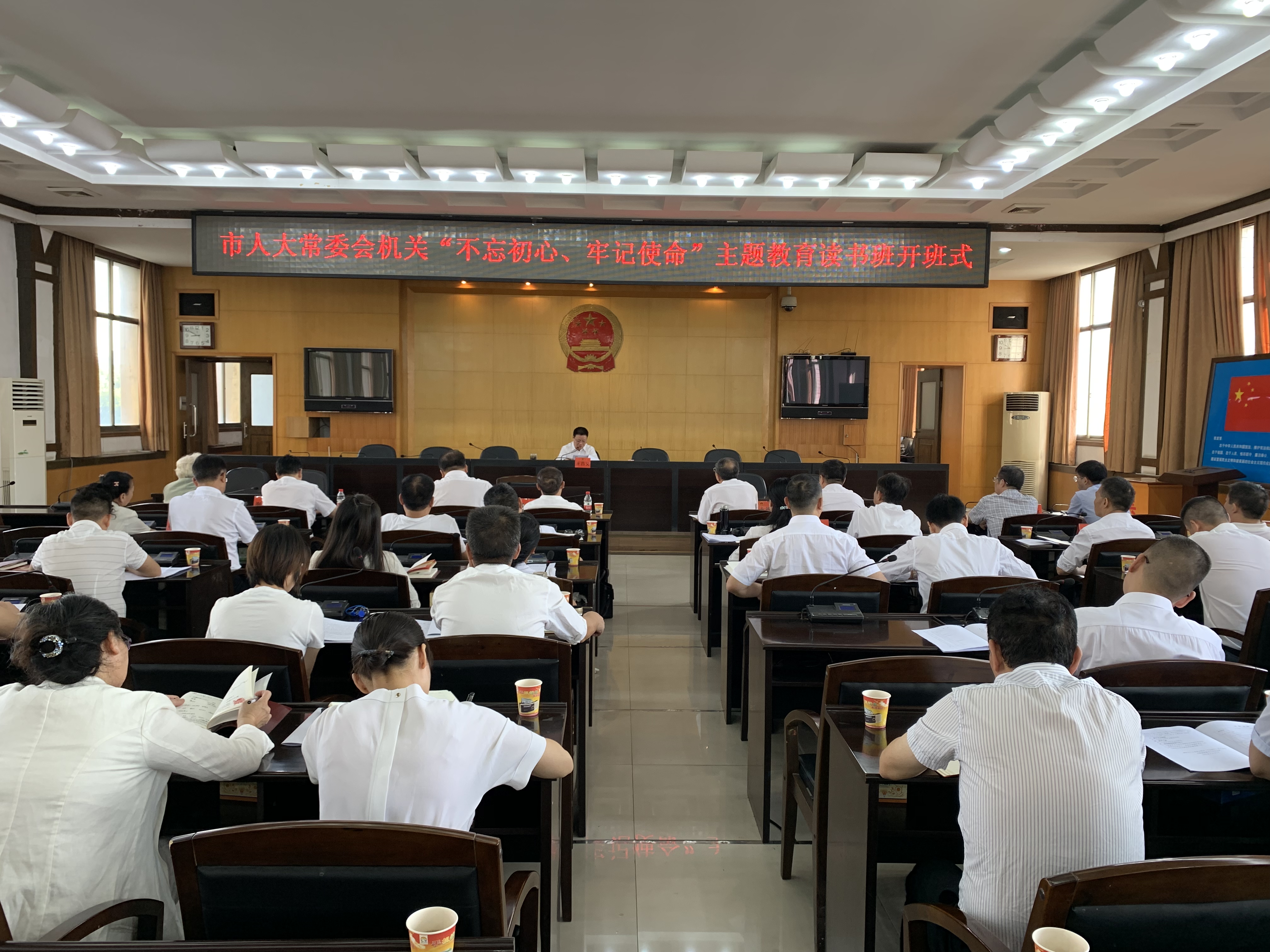 邵阳市人大常委会机关“不忘初心、牢记使命”主题教育读书班开班