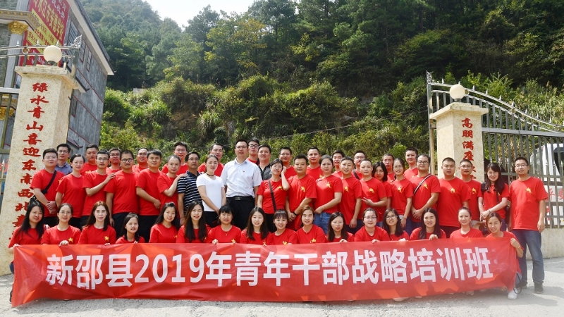 新邵县2019年青年干部战略培训班开展产业发展调研活动