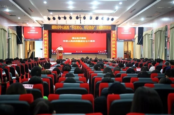 守初心 担使命 廉洁自律警钟长鸣——邵阳市中心医院深化主题教育 筑牢思想防线