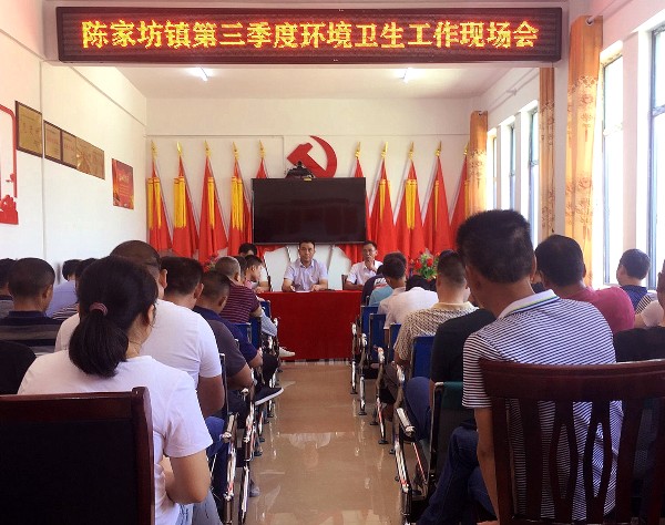 新邵县陈家坊镇召开环境卫生现场会，学习谭家村先进经验