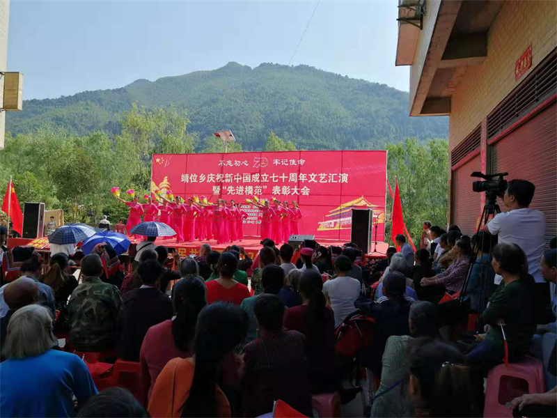 新宁县​靖位乡举行庆祝新中国成立七十周年文艺汇演