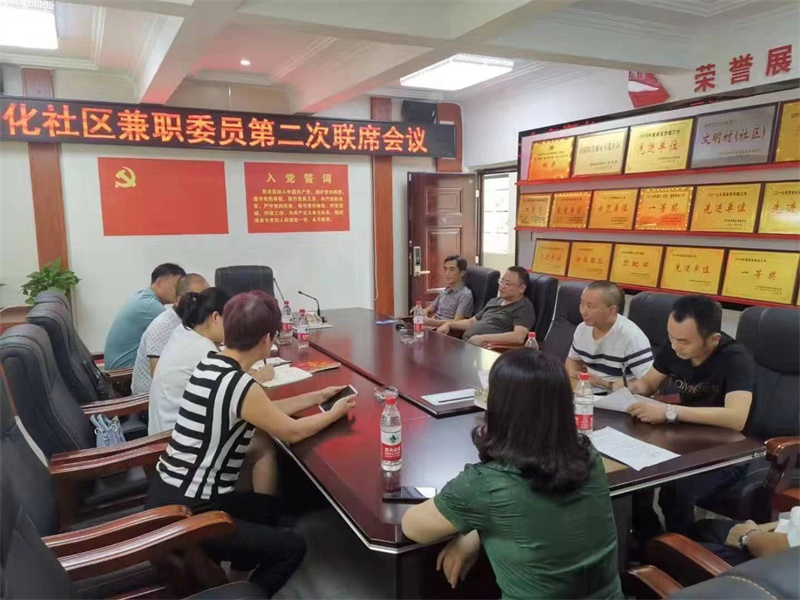 邵东两市塘街道召开社区兼职委员联席会议