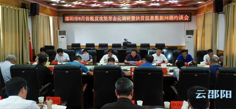 曹普华：决战决胜脱贫攻坚 打好打赢“翻身仗”