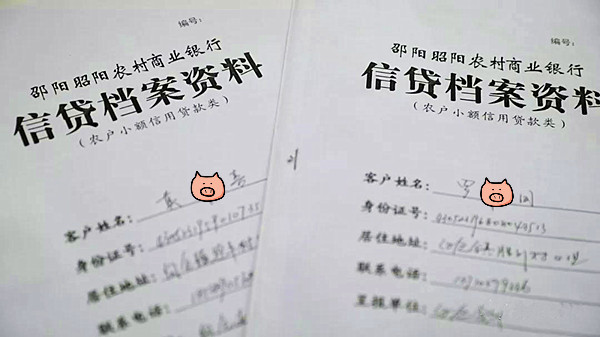 邵阳县昭阳农商行两个月放贷2507万元惠民生