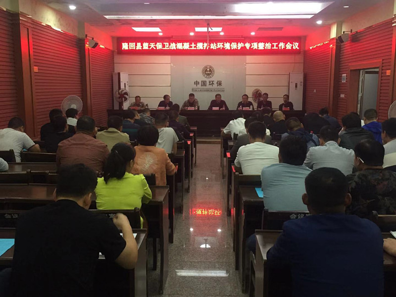 隆回县开展商品混凝土搅拌站环境保护专项整治工作