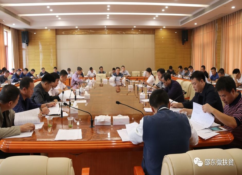 邵东脱贫攻坚调度紧锣密鼓 周玉凡提出这些要求