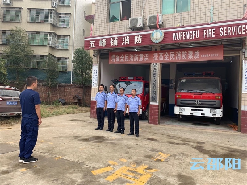 生命至上——邵阳市创新基层消防全力守护人民群众生命财产安全