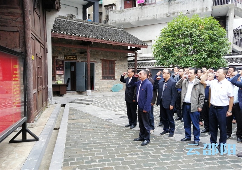 邵阳市委办系统开展革命传统教育和警示教育活动
