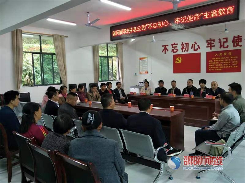 ​国网邵阳供电公司开展消费扶贫月活动