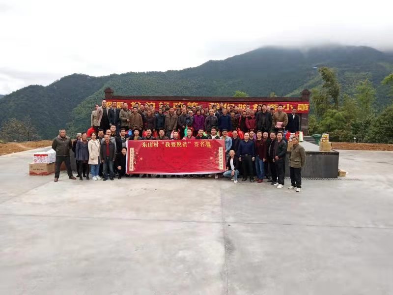 隆回东山村：一辈子的情谊永远保温