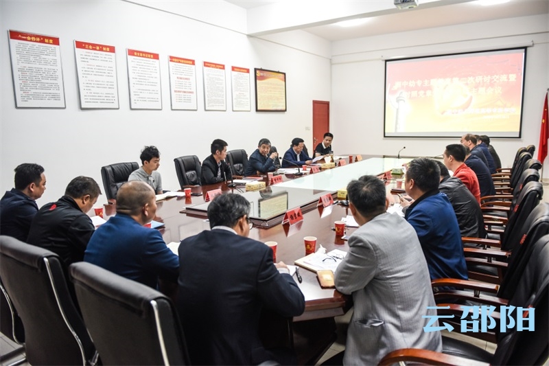 湘中幼专举行“不忘初心、牢记使命”主题教育第二次专题研讨会