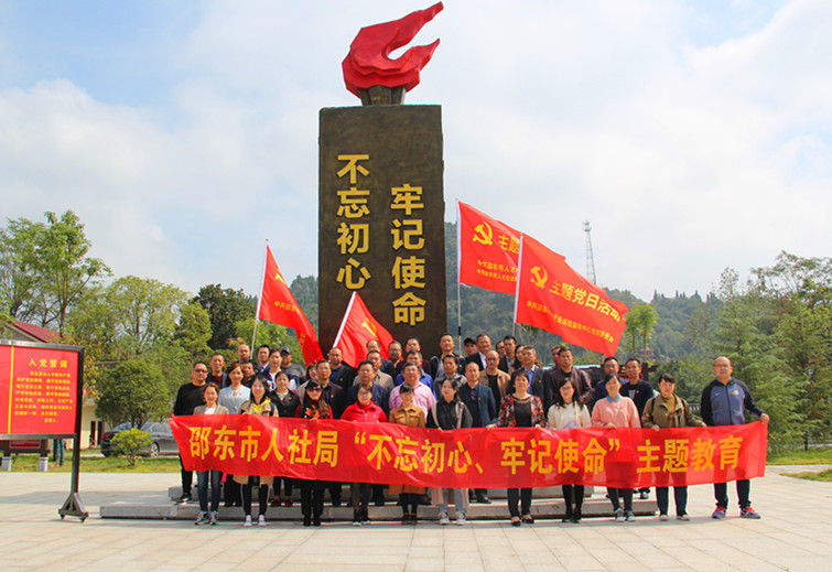 邵东市人社局赴邵阳县塘田战时讲学院开展主题教育活动