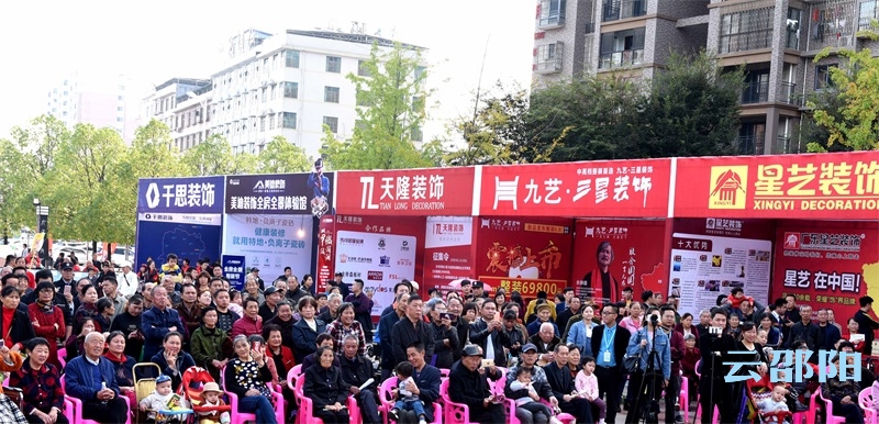 邵阳市第十五届房地产交易展示会暨邵阳市第八届家装博览会在西苑公园开幕