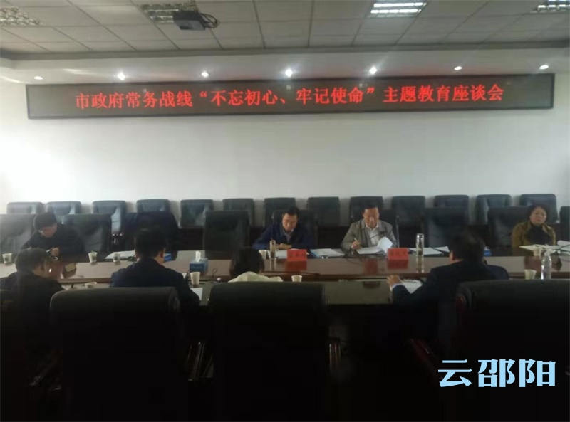 蔡典维参加主题教育座谈会指出：对标先进找差距，实事求是查问题