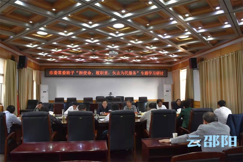 市委常委班子举行第二次学习研讨：全面对照查找差距  刀刃向内解决问题