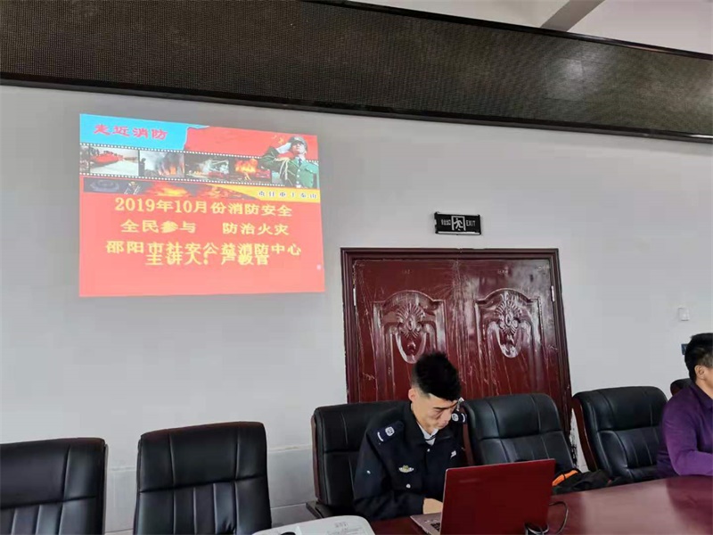 邵东两市塘街道三兴居委会举办企业消防知识培训班