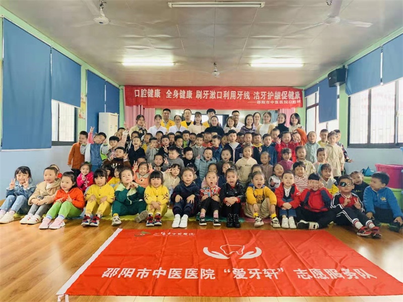 预防龋齿，从小开始——邵阳市中医医院“爱牙轩”小分队走进双清区青少年活动中心
