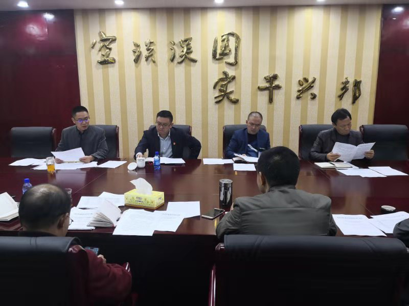 邵东市大禾塘街道召开调研成果交流会