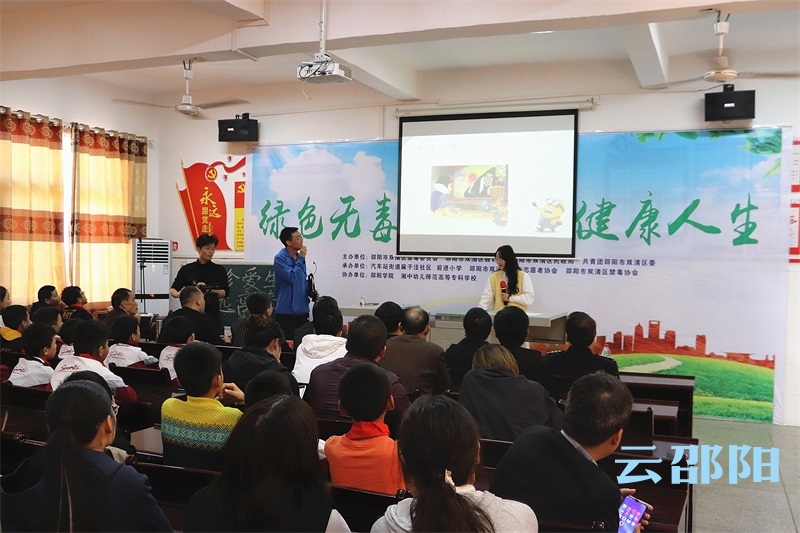 双清区举办“绿色无毒，健康人生”进校园宣教大赛