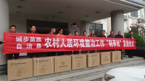 城步严密部署“秋冬战役”村庄清洁行动