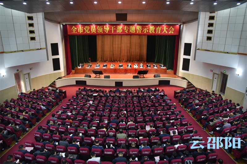 龚文密在全市党员领导干部专题警示教育大会上强调：以案为鉴 以案促改 不断推动全面从严治党向纵深发展