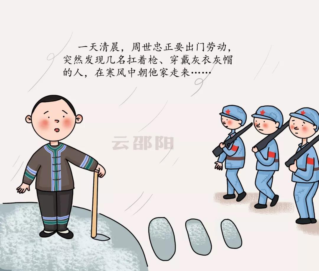 漫说邵阳 | 一条棉裤的故事